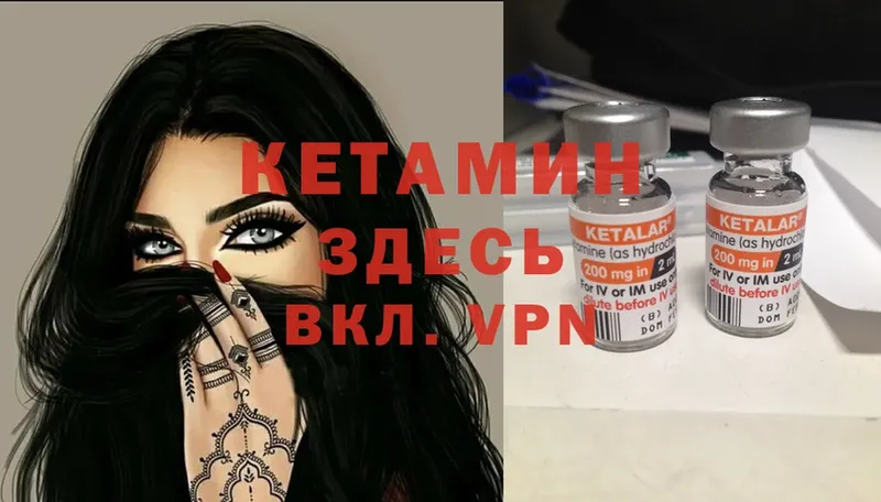 Кетамин ketamine  Певек 